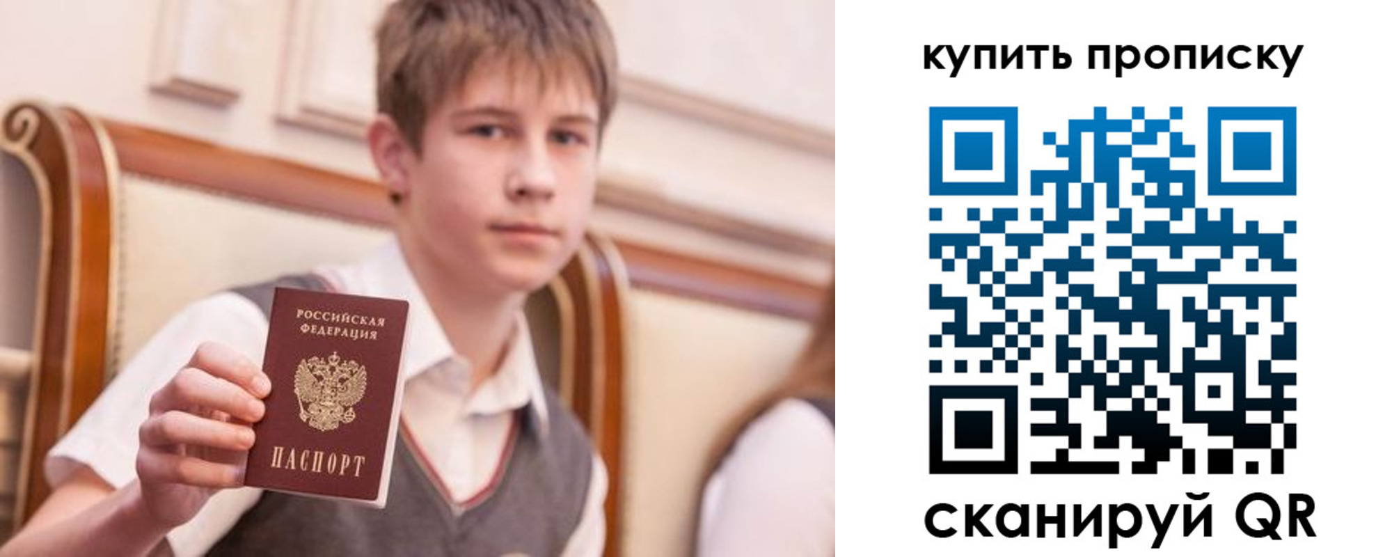 купить прописку в Касли