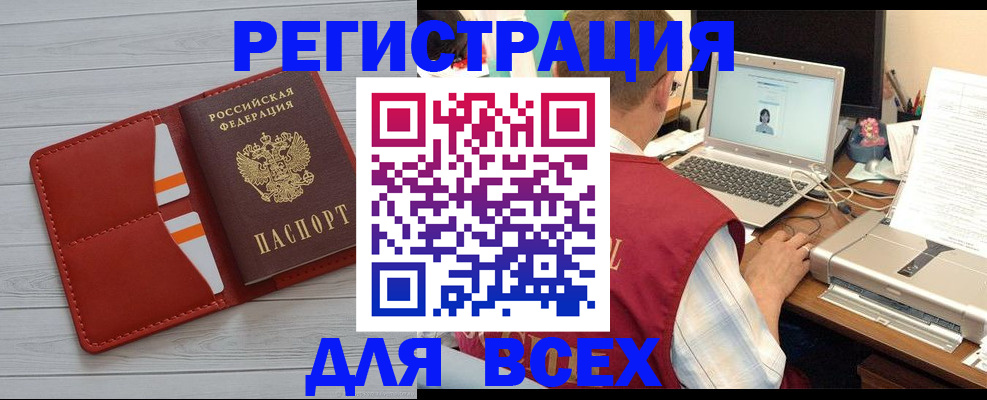 временная прописка в Касли