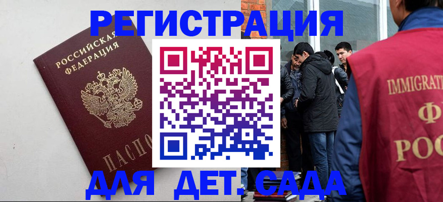 временная регистрация для всех в Касли